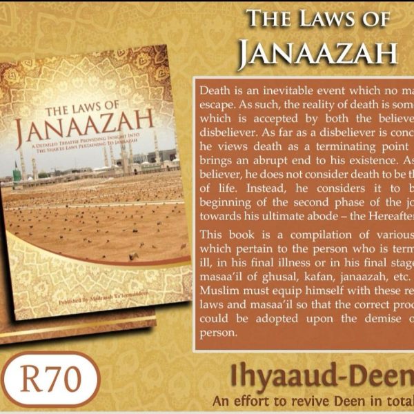 The Laws of Janaazah