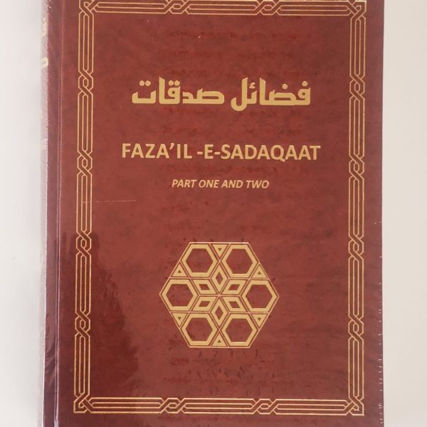 Fazaail e Sadaqaat