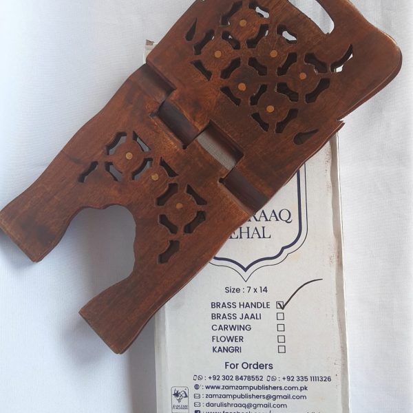 Alternative view of Carved Wooden Quraan Stands