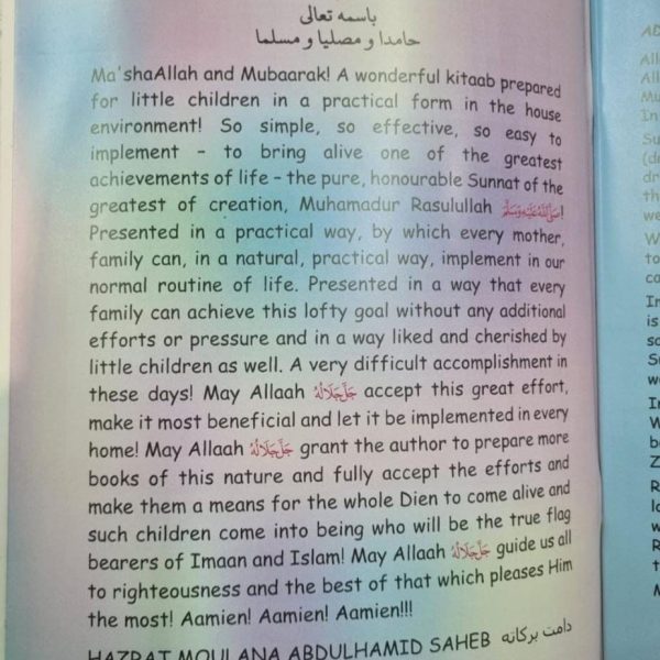Alternative view of A Familys Day Spent The Sunnah Way