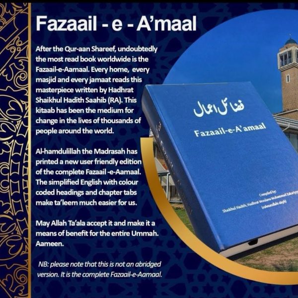 Fazaail e Amaal