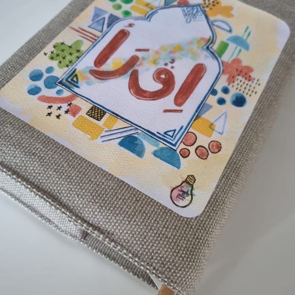 Alternative view of Kids Quran Covers