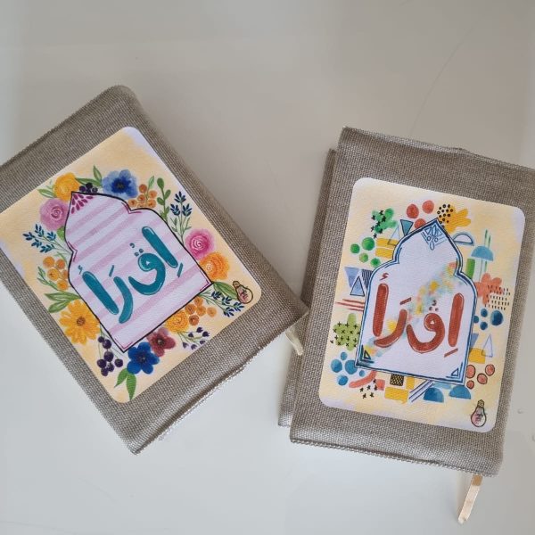 Kids Quran Covers