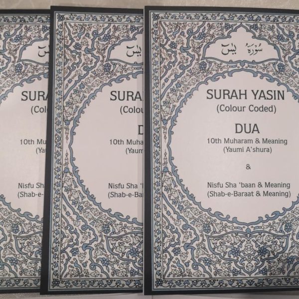Pocket Size Surah Yaseen 