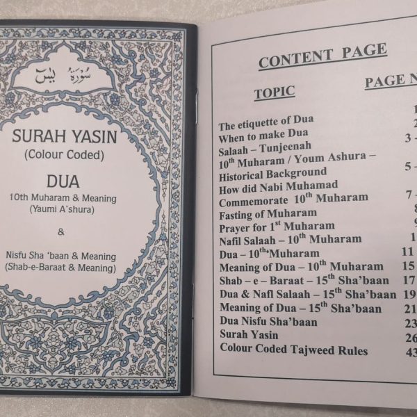 Alternative view of Pocket Size Surah Yaseen 