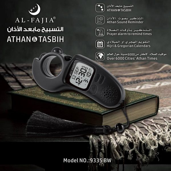 Al Fajia Azaan and Tasbih Counter