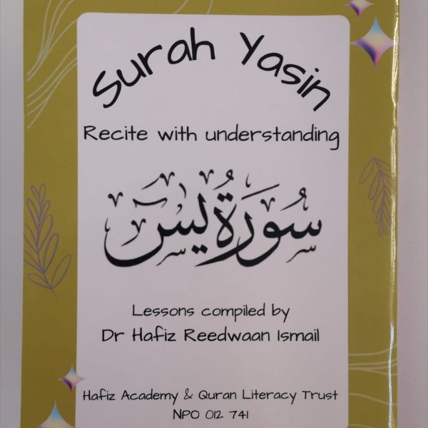 Surah Yasin.. Recite with Understanding