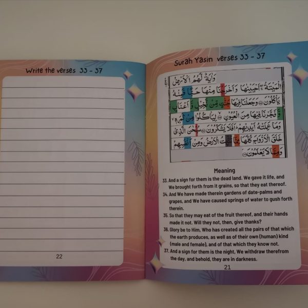 Alternative view of Surah Yasin.. Recite with Understanding