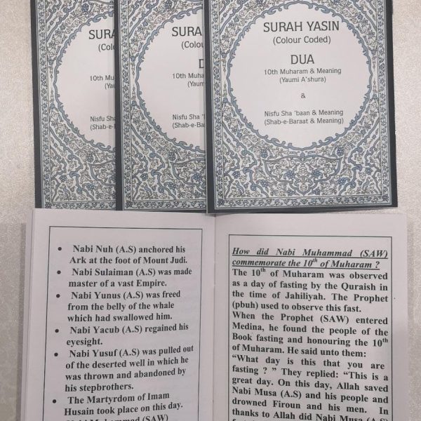 Alternative view of Pocket Size Surah Yaseen