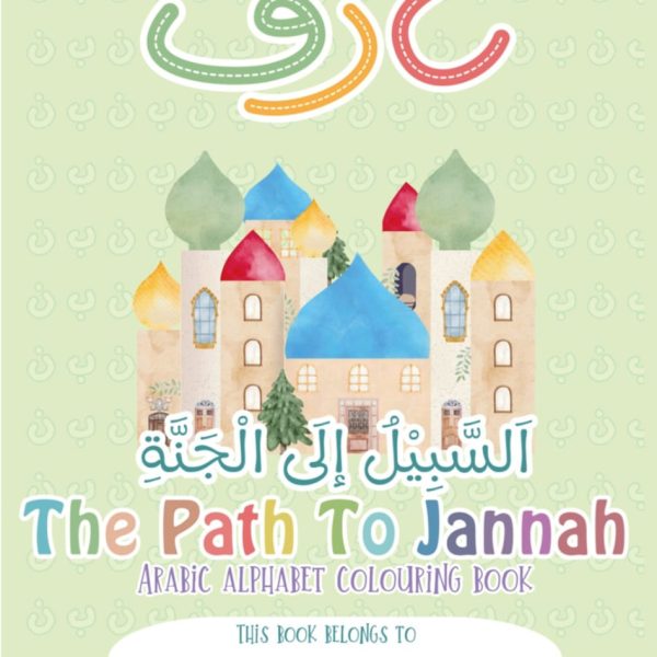 Arabic Alphabet Colouring & Activity Book.