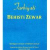 Tarbiyati to Behisti Zewar (Abridged version of Behisti Zewar-Heavenly Ornaments)
