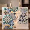 Eid Mubarak Gift bag Arabic Calligraphy