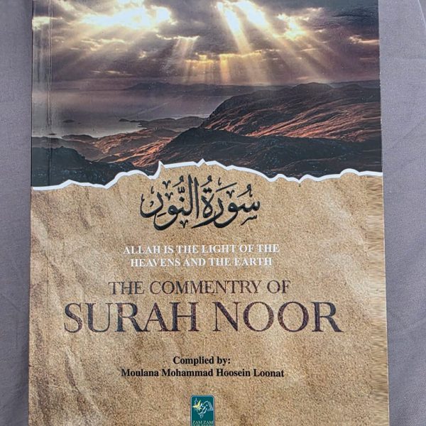The Commentary of Surah Noor