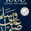1000 Salawat Alan Nabi (S.A.W)